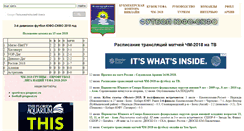Desktop Screenshot of footballufo.ru