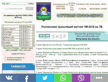 Tablet Screenshot of footballufo.ru